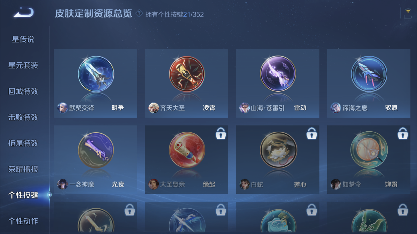 WZZM43668王者荣耀账号详情图28 WZZM43668王者荣耀账号详情图28