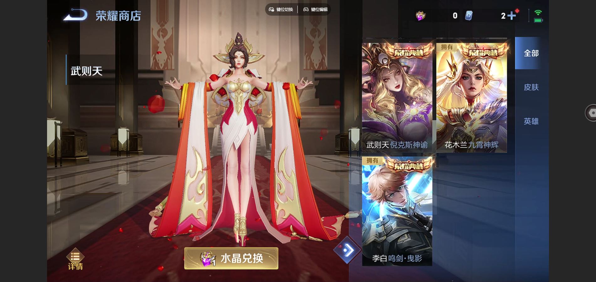 WZCMW425176王者荣耀账号详情图23