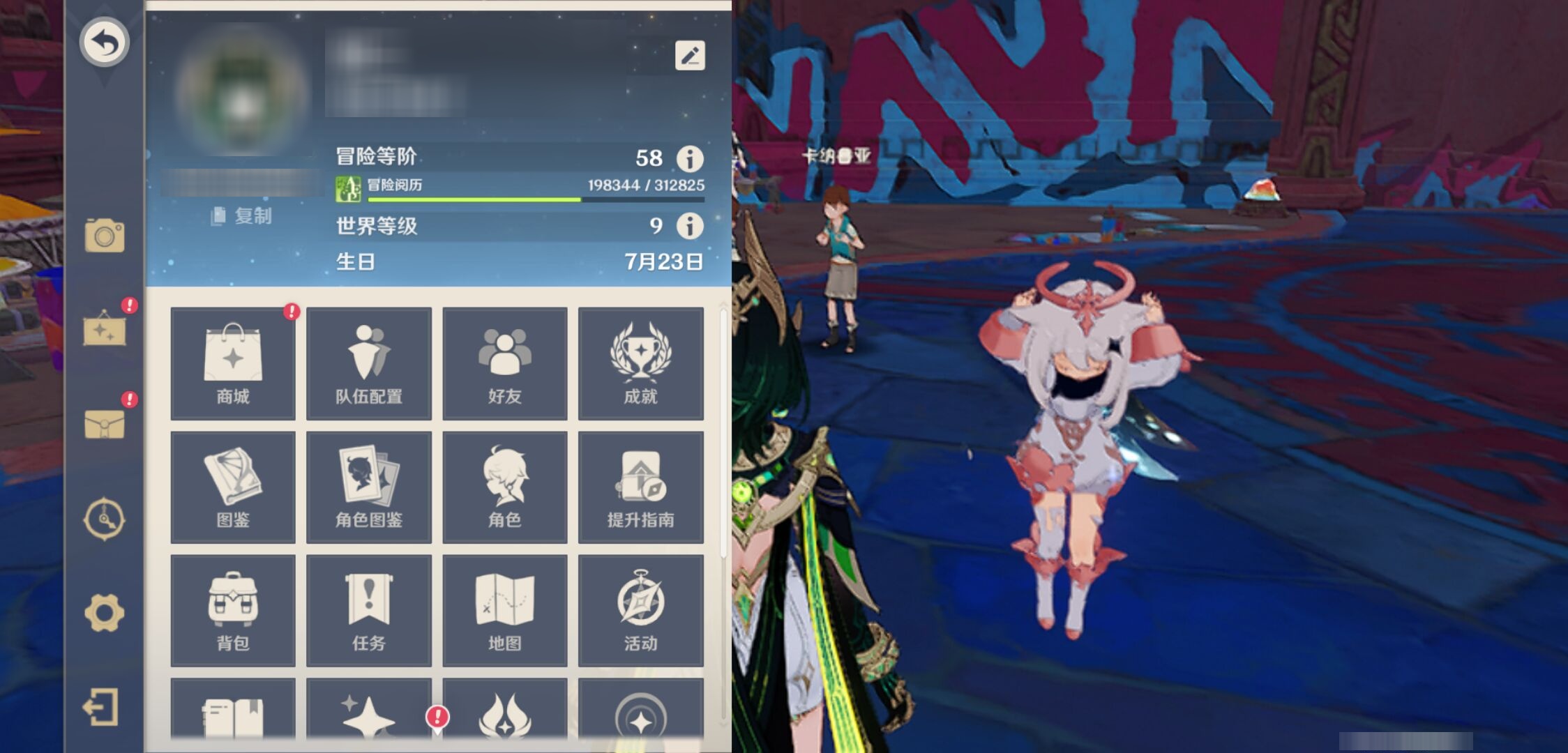 YSMK317140原神账号详情图6 YSMK317140原神账号详情图6