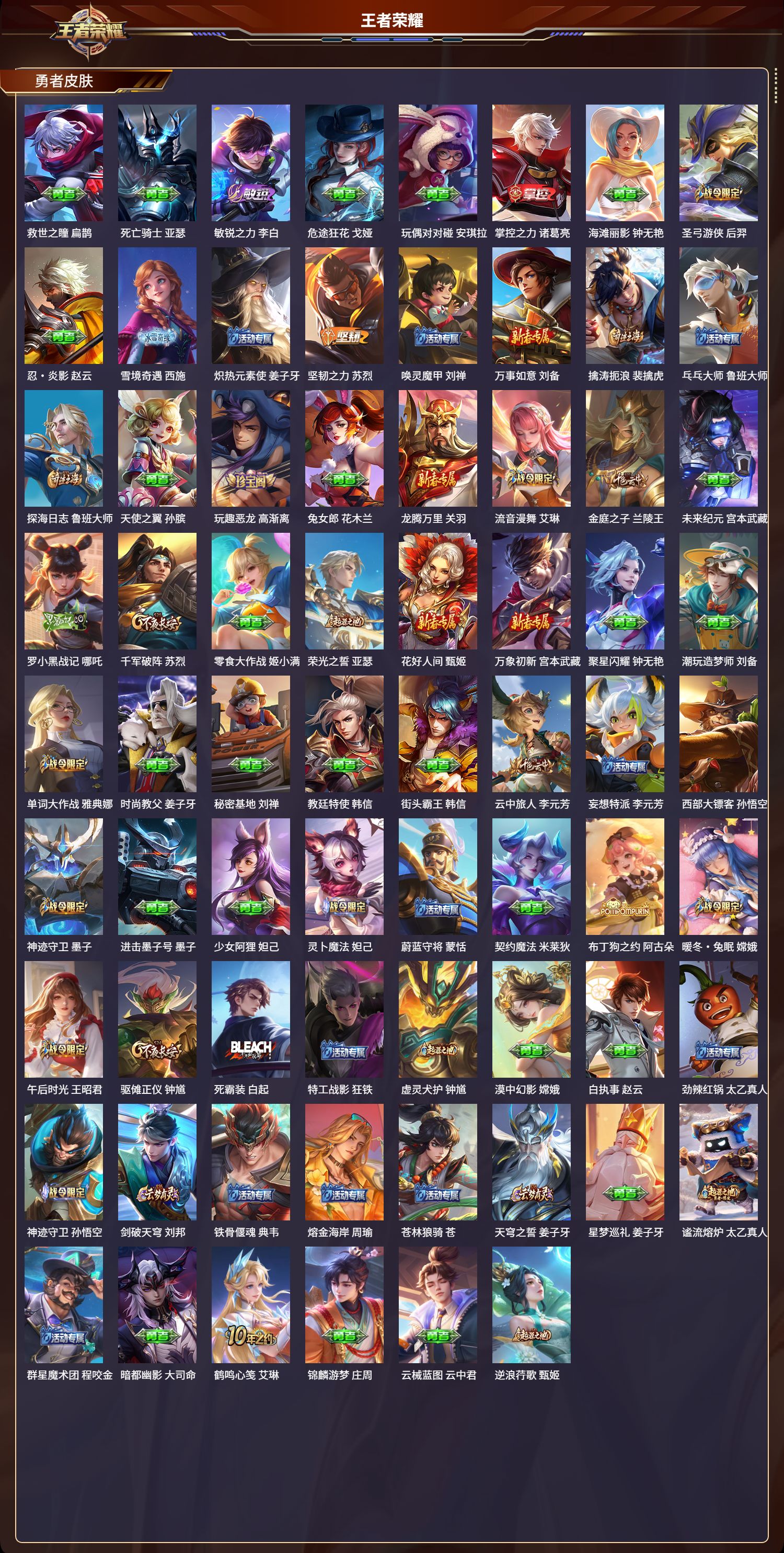 WZCMW416176王者荣耀账号详情图8 WZCMW416176王者荣耀账号详情图8