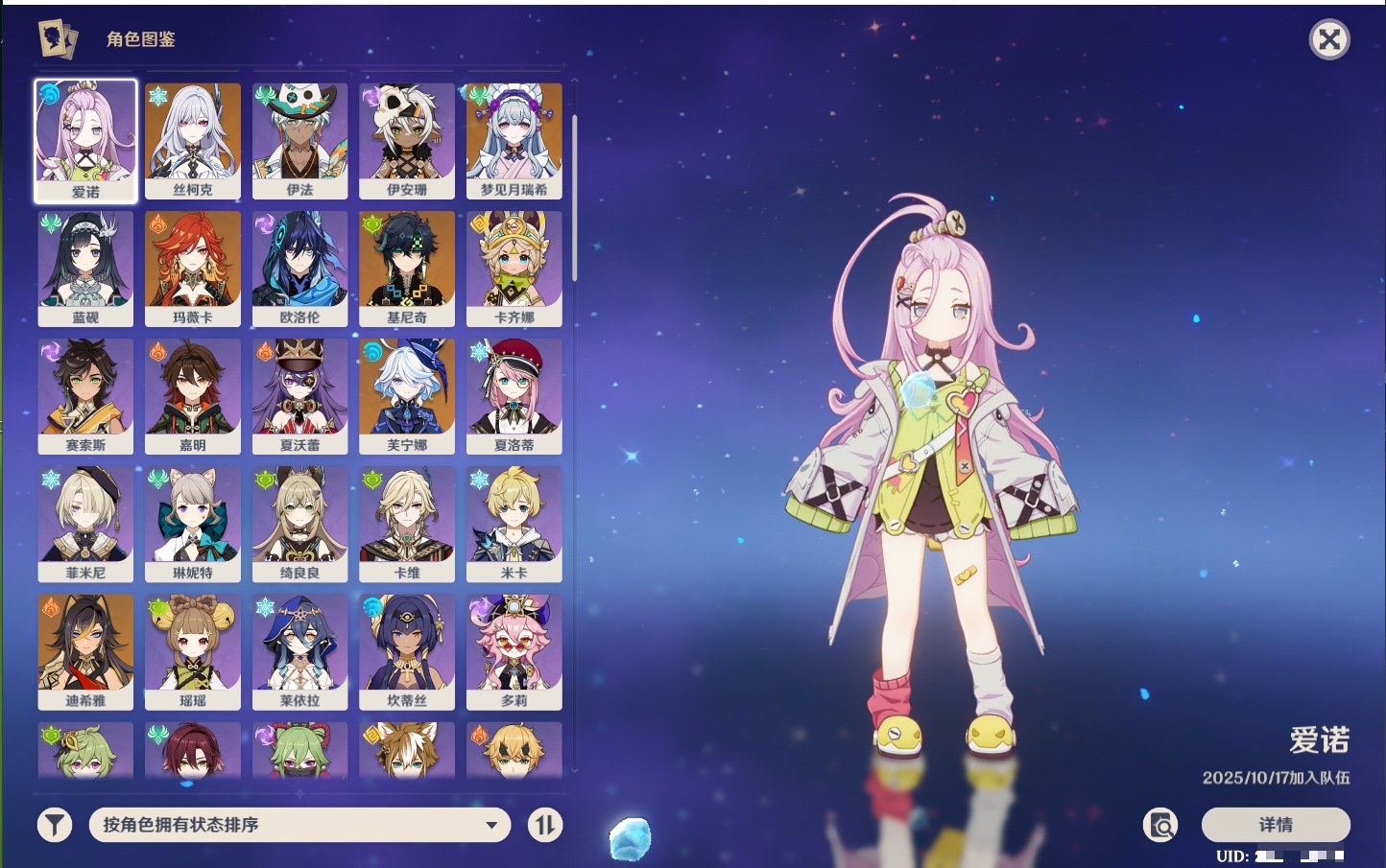 YSMK317142原神账号详情图7