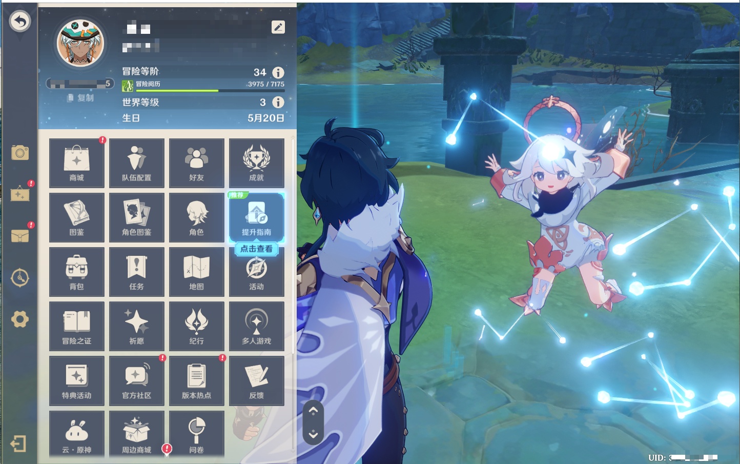 YSMK317186原神账号详情图20 YSMK317186原神账号详情图20