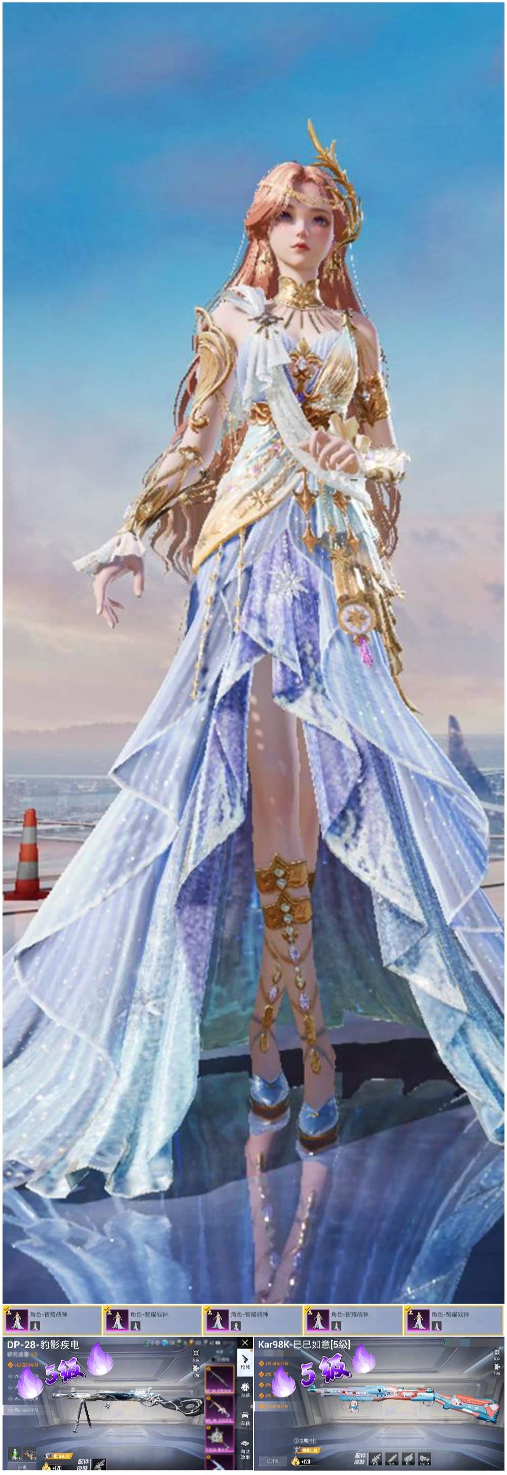 HPCMW49940和平精英账号详情图4