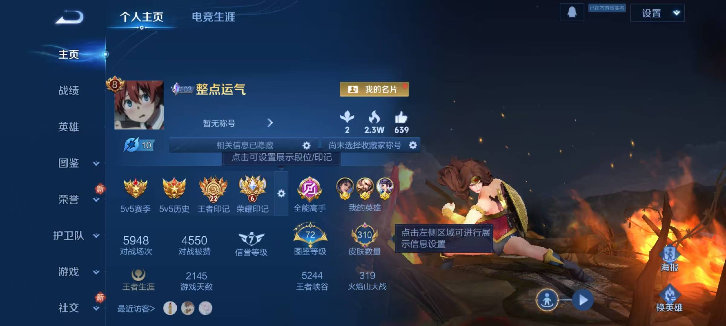 WZCMW416138王者荣耀账号详情图2