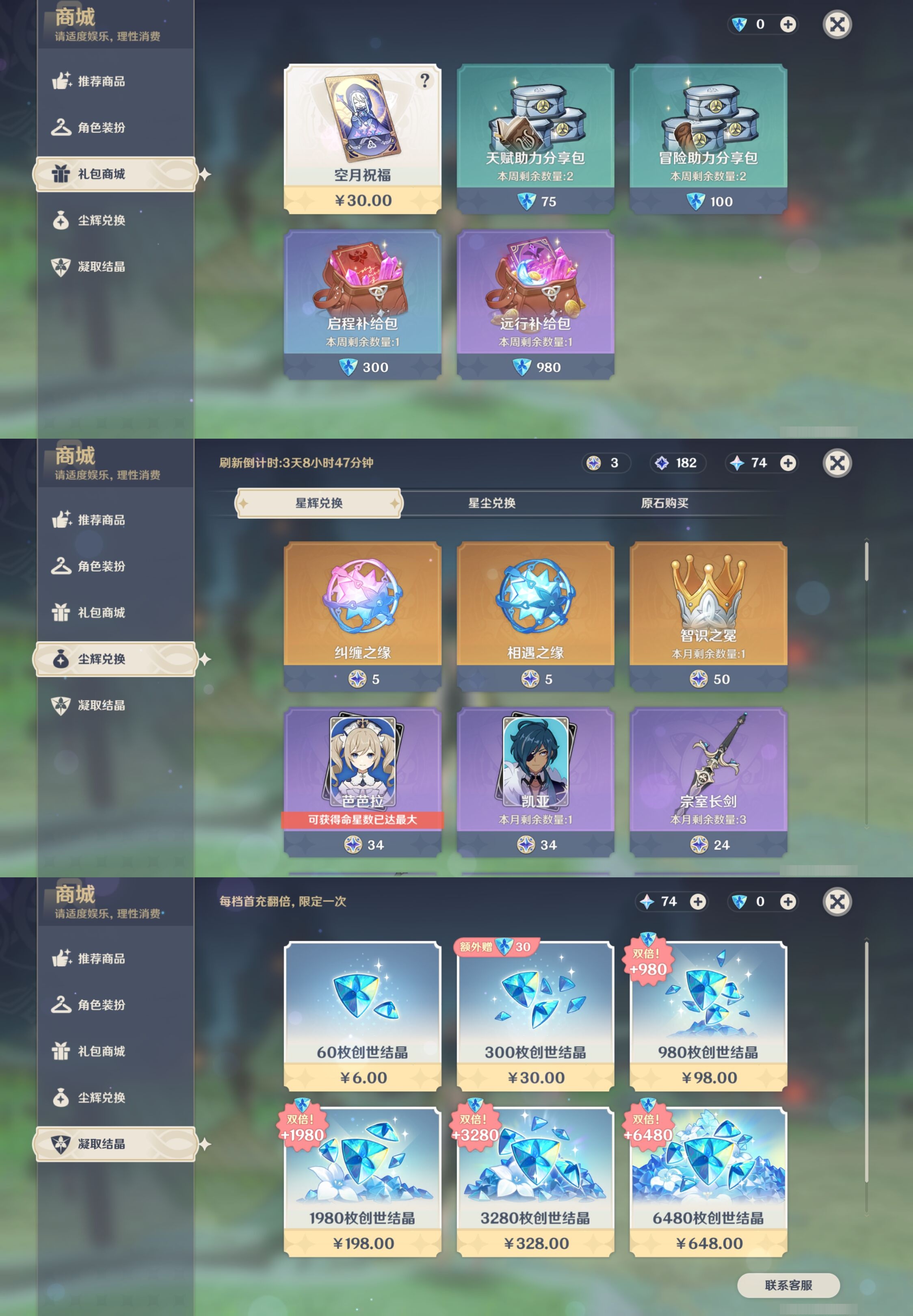 YSMK317151原神账号详情图35 YSMK317151原神账号详情图35