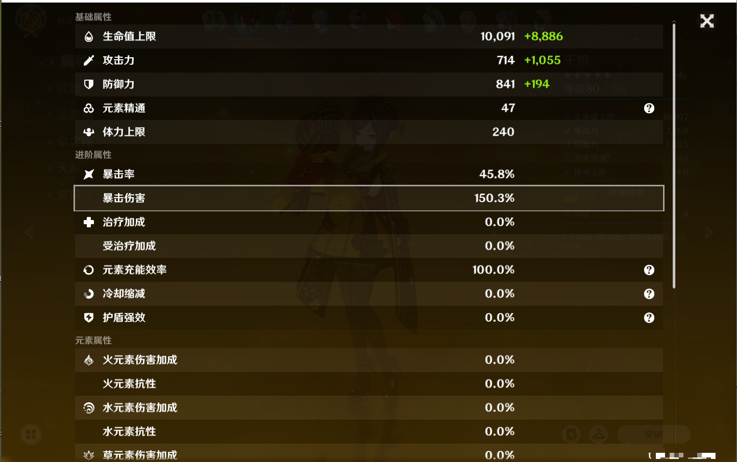 YSMK317188原神账号详情图42