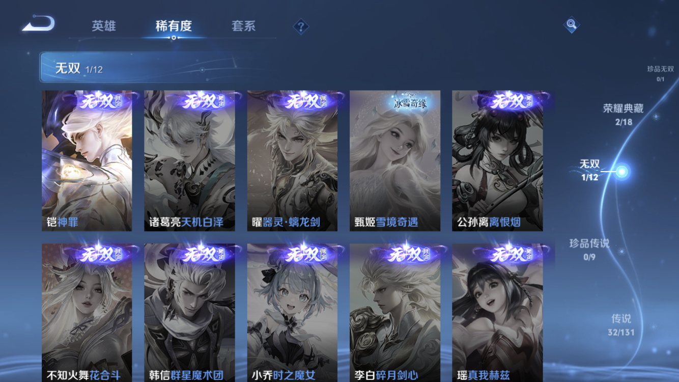 WZZM43668王者荣耀账号详情图7 WZZM43668王者荣耀账号详情图7