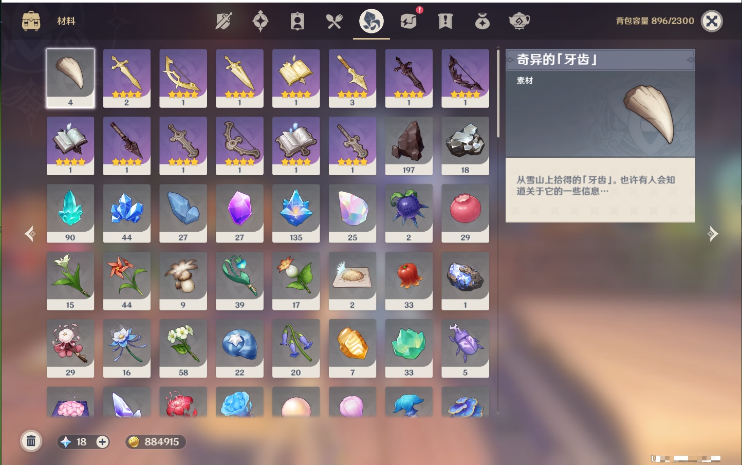 YSMK317142原神账号详情图27