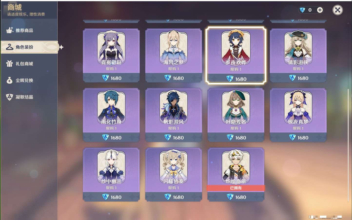 YSMK317142原神账号详情图34