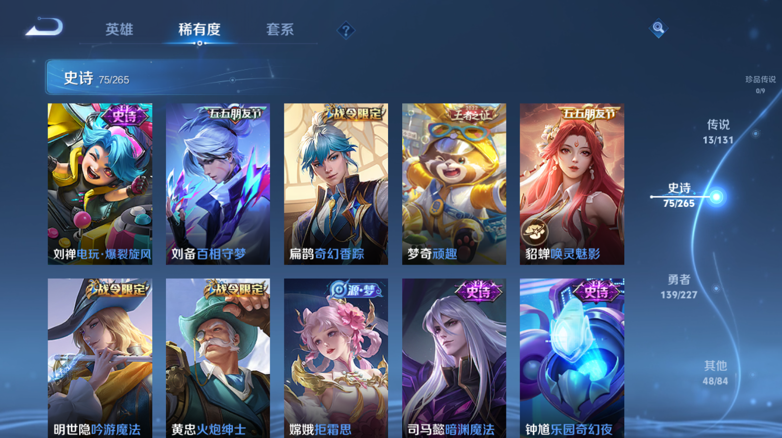 WZZM48011王者荣耀账号详情图7