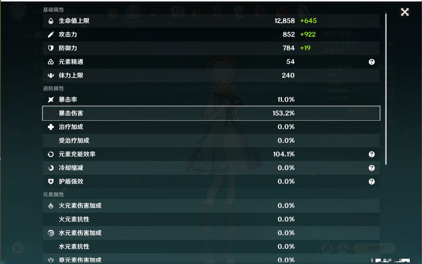 YSMK317188原神账号详情图29