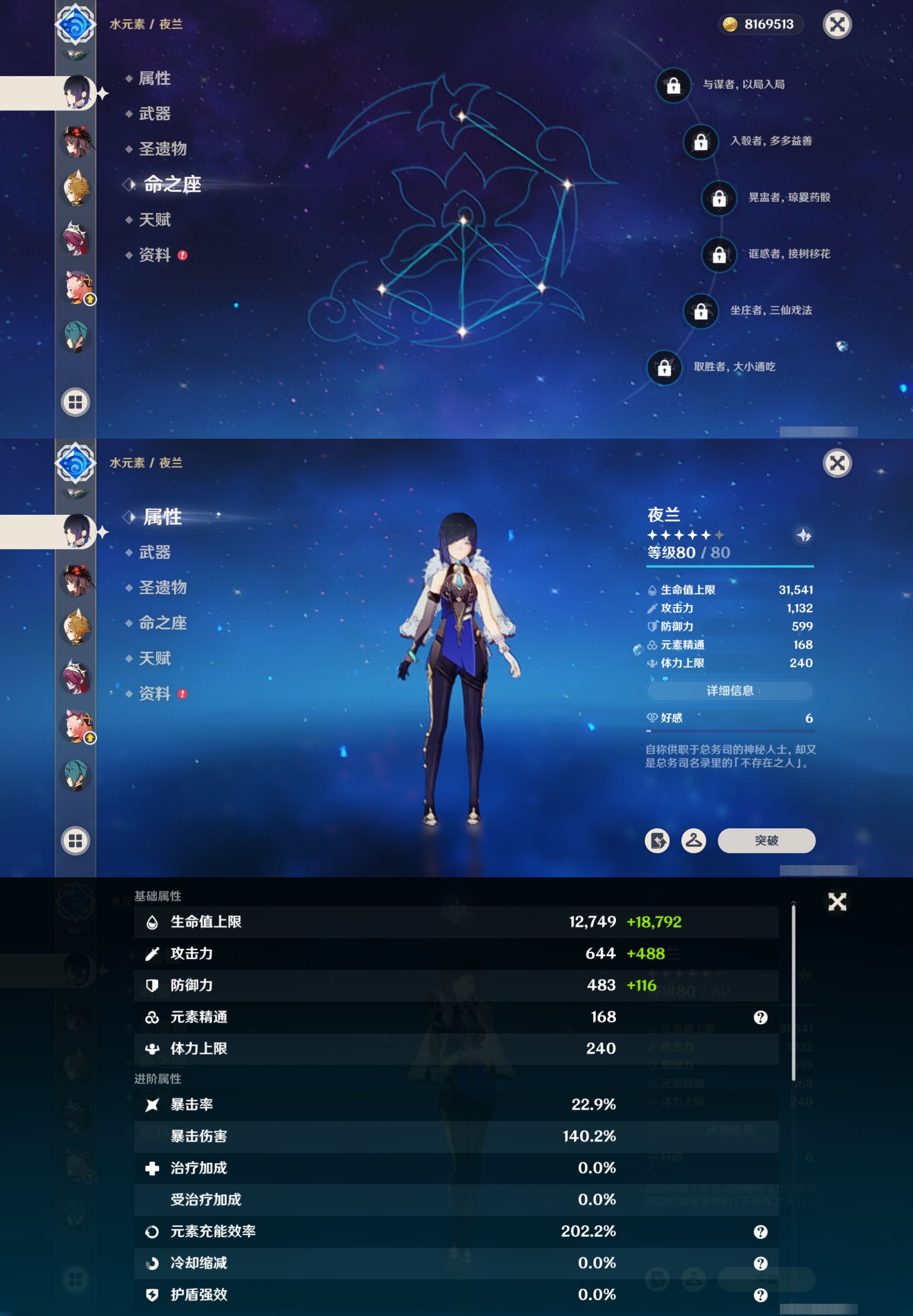 YSMK317150原神账号详情图17