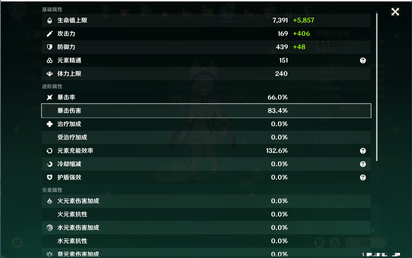 YSMK317148原神账号详情图30