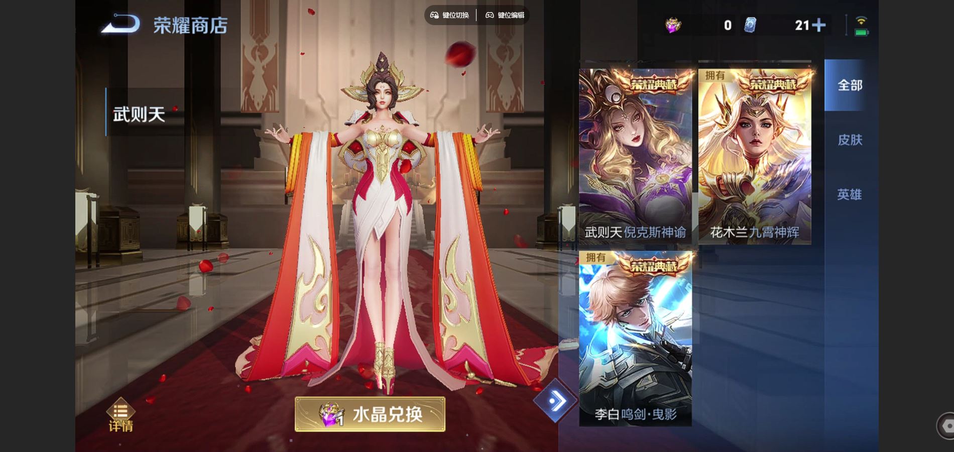 WZCMW425164王者荣耀账号详情图27 WZCMW425164王者荣耀账号详情图27