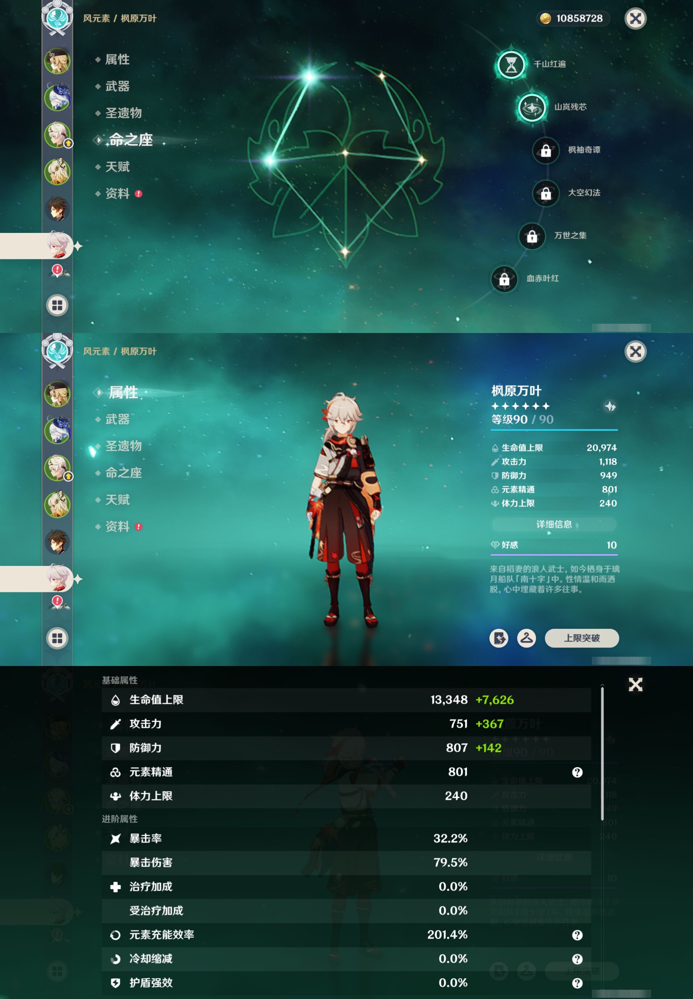 YSMK317143原神账号详情图13 YSMK317143原神账号详情图13