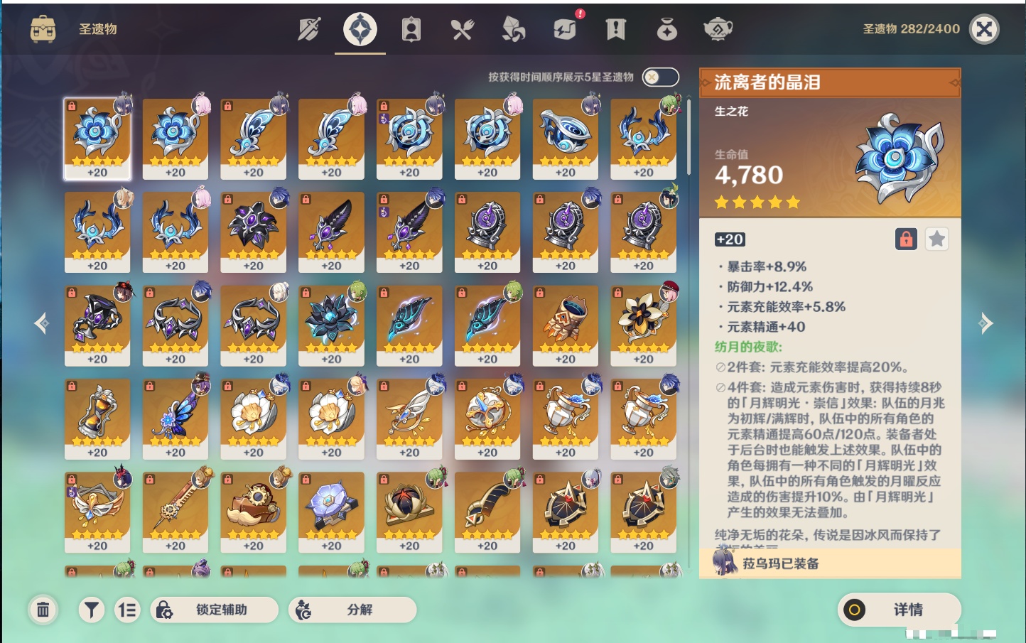 YSMK317195原神账号详情图39 YSMK317195原神账号详情图39