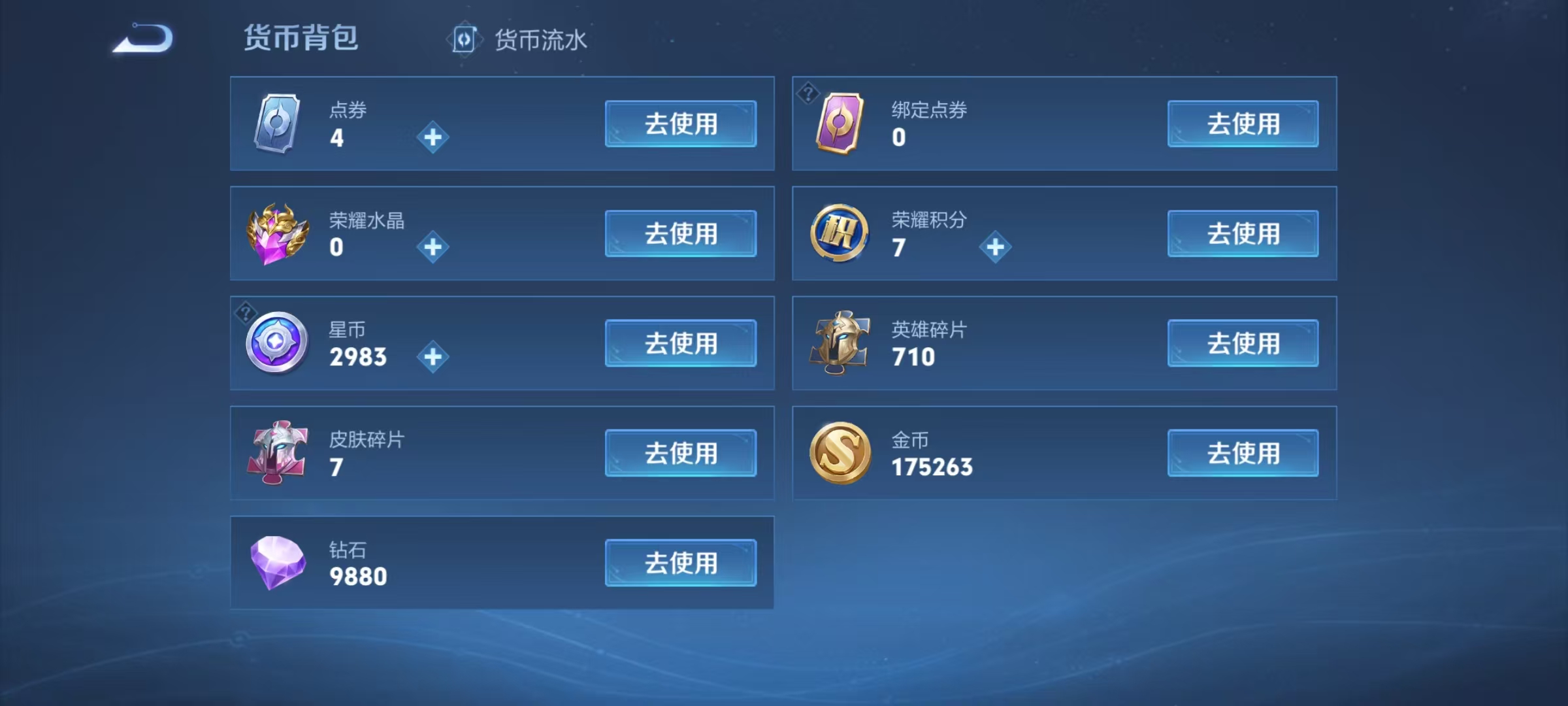 WZCMW416133王者荣耀账号详情图4 WZCMW416133王者荣耀账号详情图4