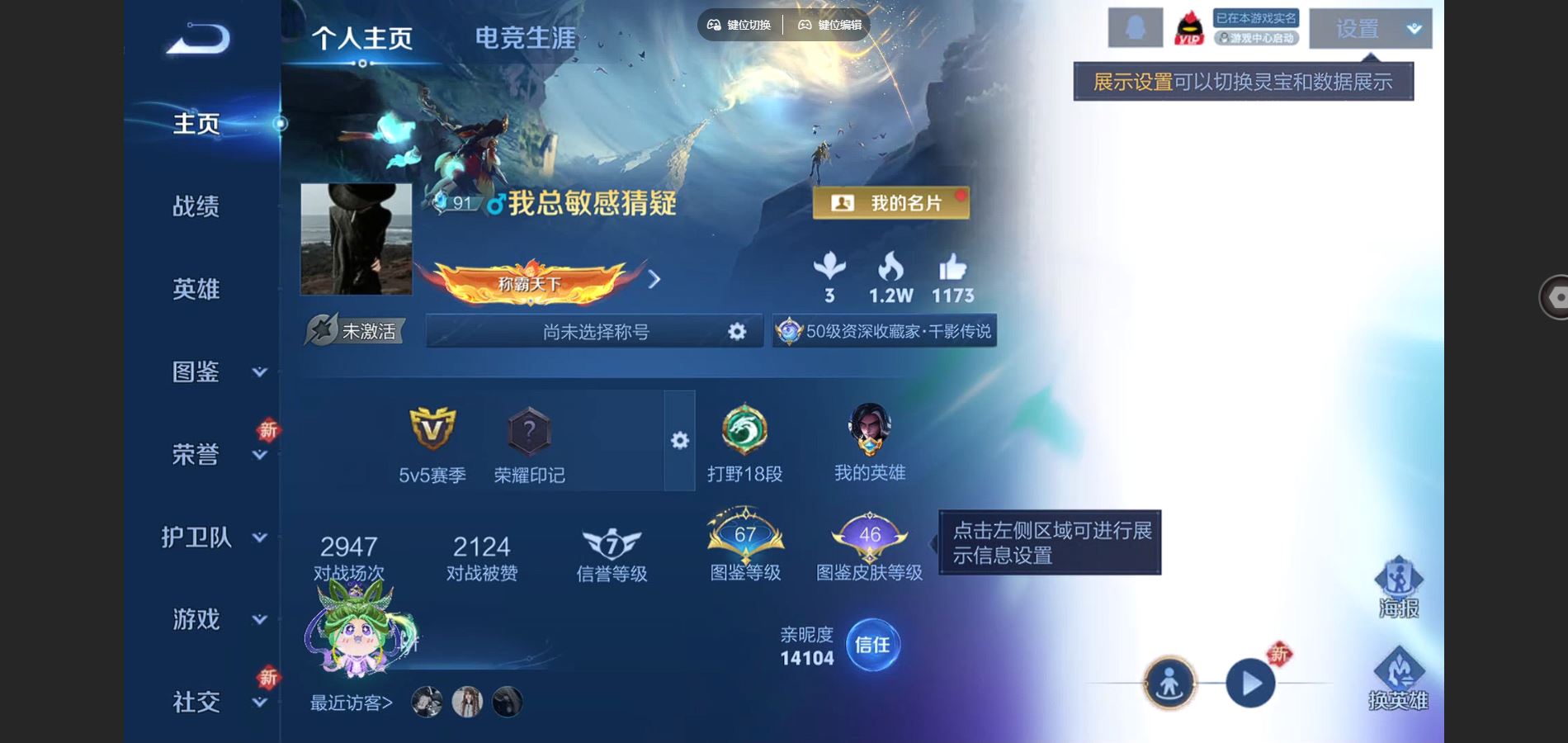 WZCMW425176王者荣耀账号详情图2