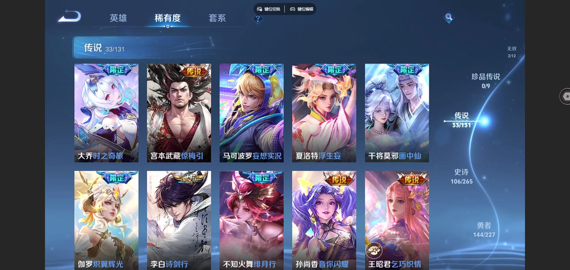 WZCMW425162王者荣耀账号详情图9