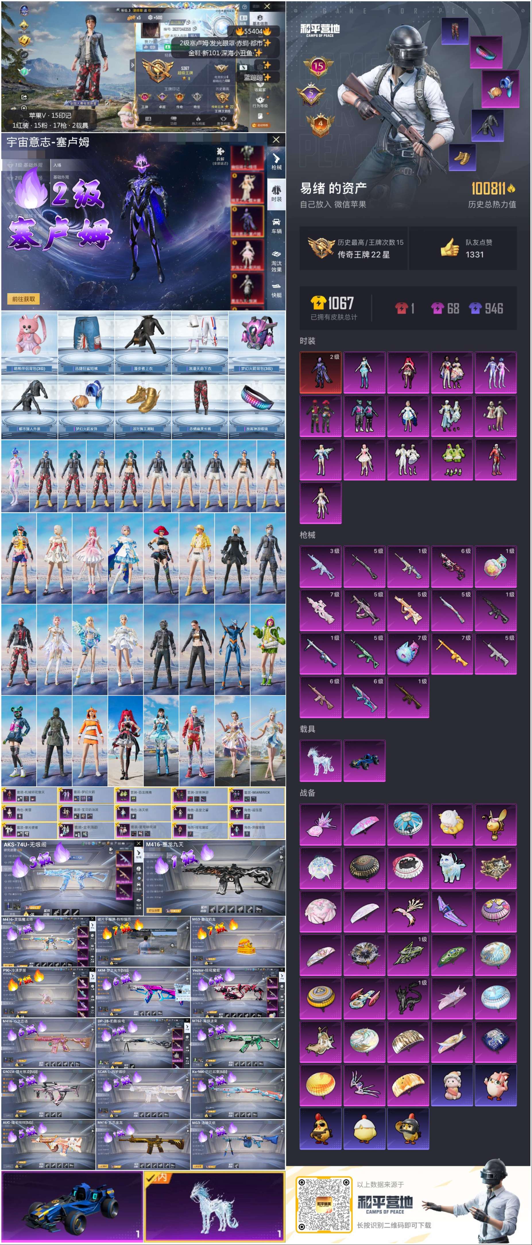 HPCMW49921和平精英账号详情图4 HPCMW49921和平精英账号详情图4