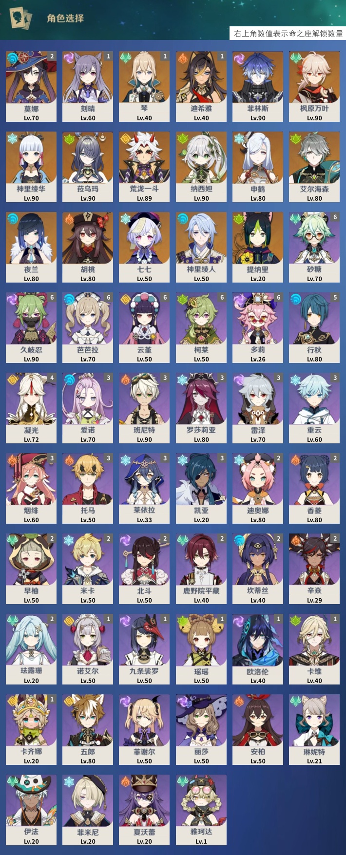 YSMK317150原神账号详情图3