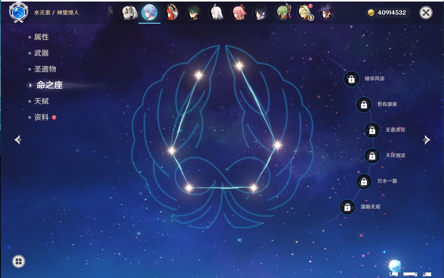 YSMK317192原神账号详情图39