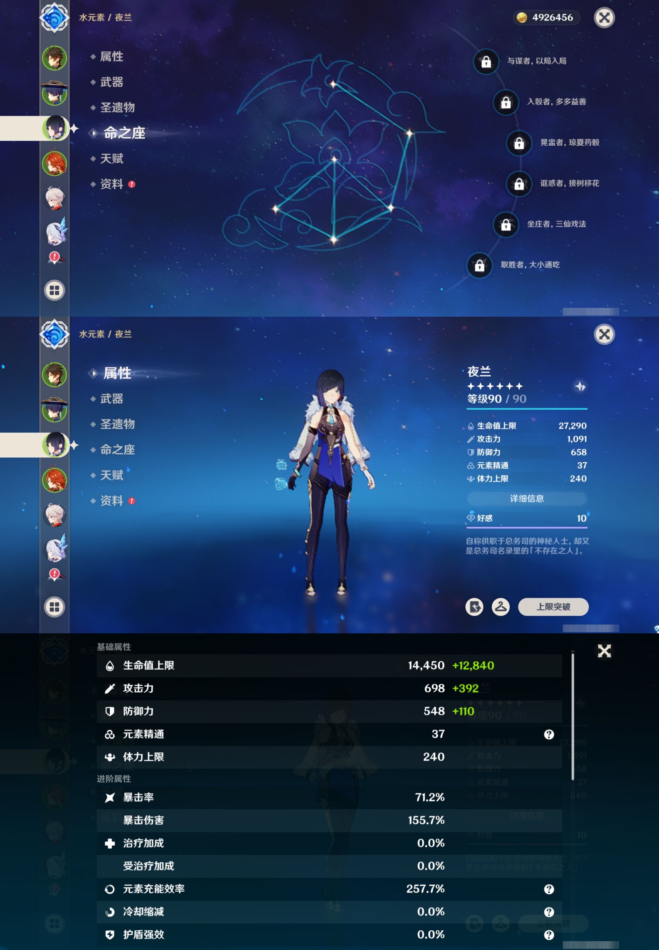 YSMK317146原神账号详情图11