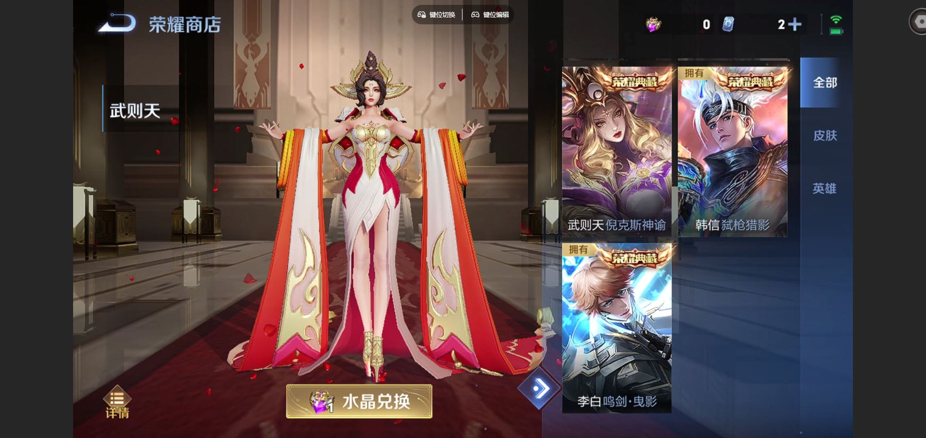 WZCMW425163王者荣耀账号详情图24