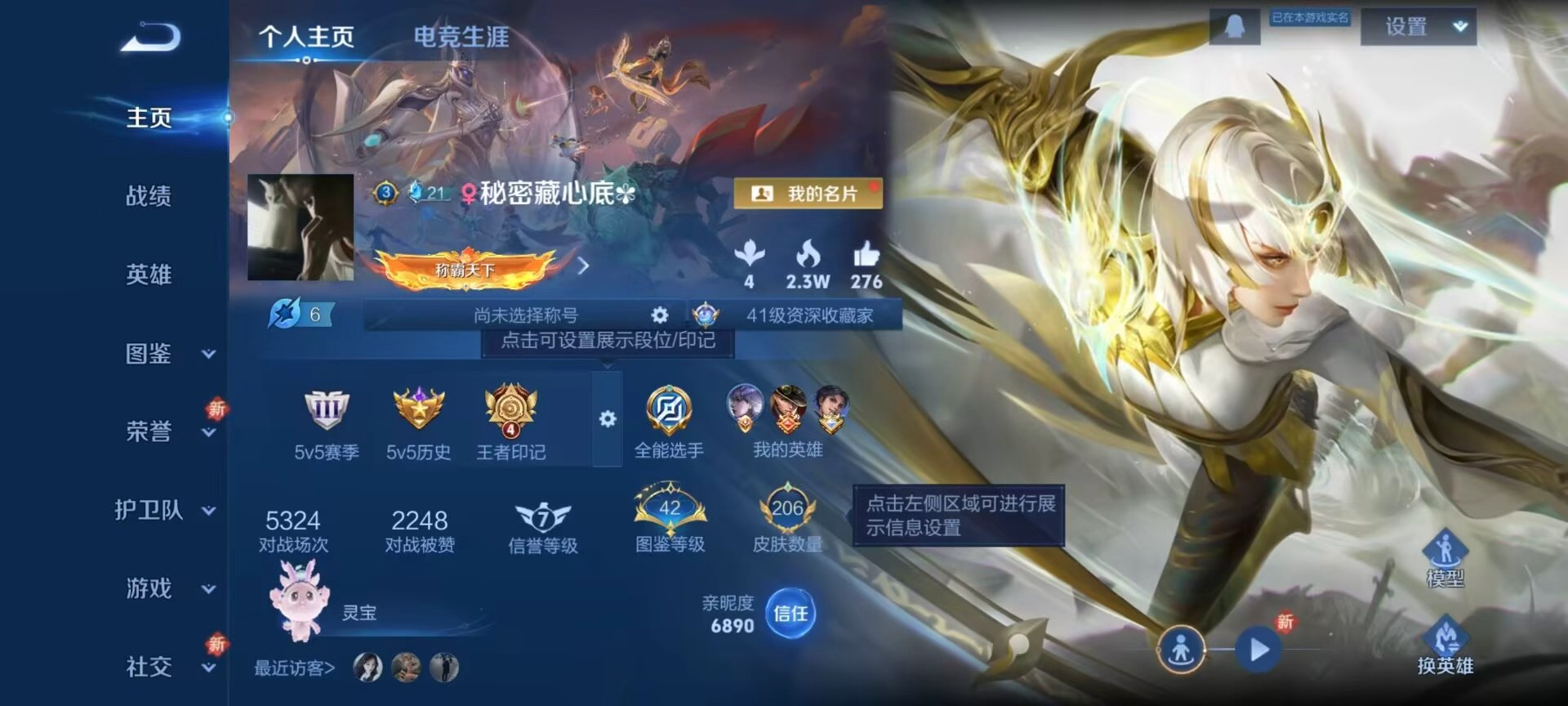 WZCMW416128王者荣耀账号详情图2