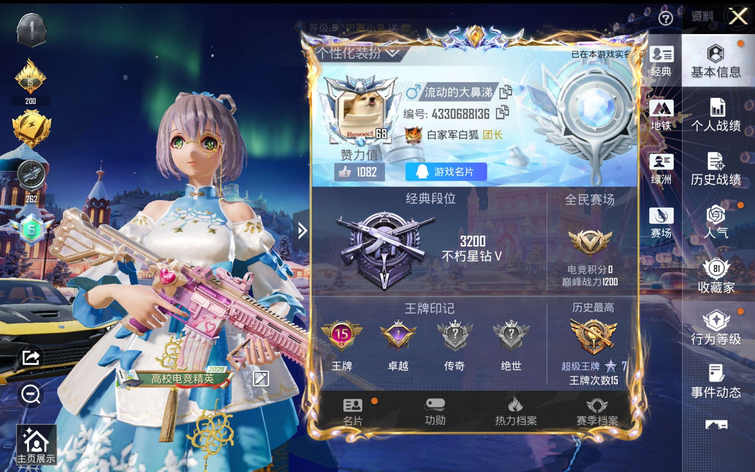 HPCMW414591和平精英账号详情图4