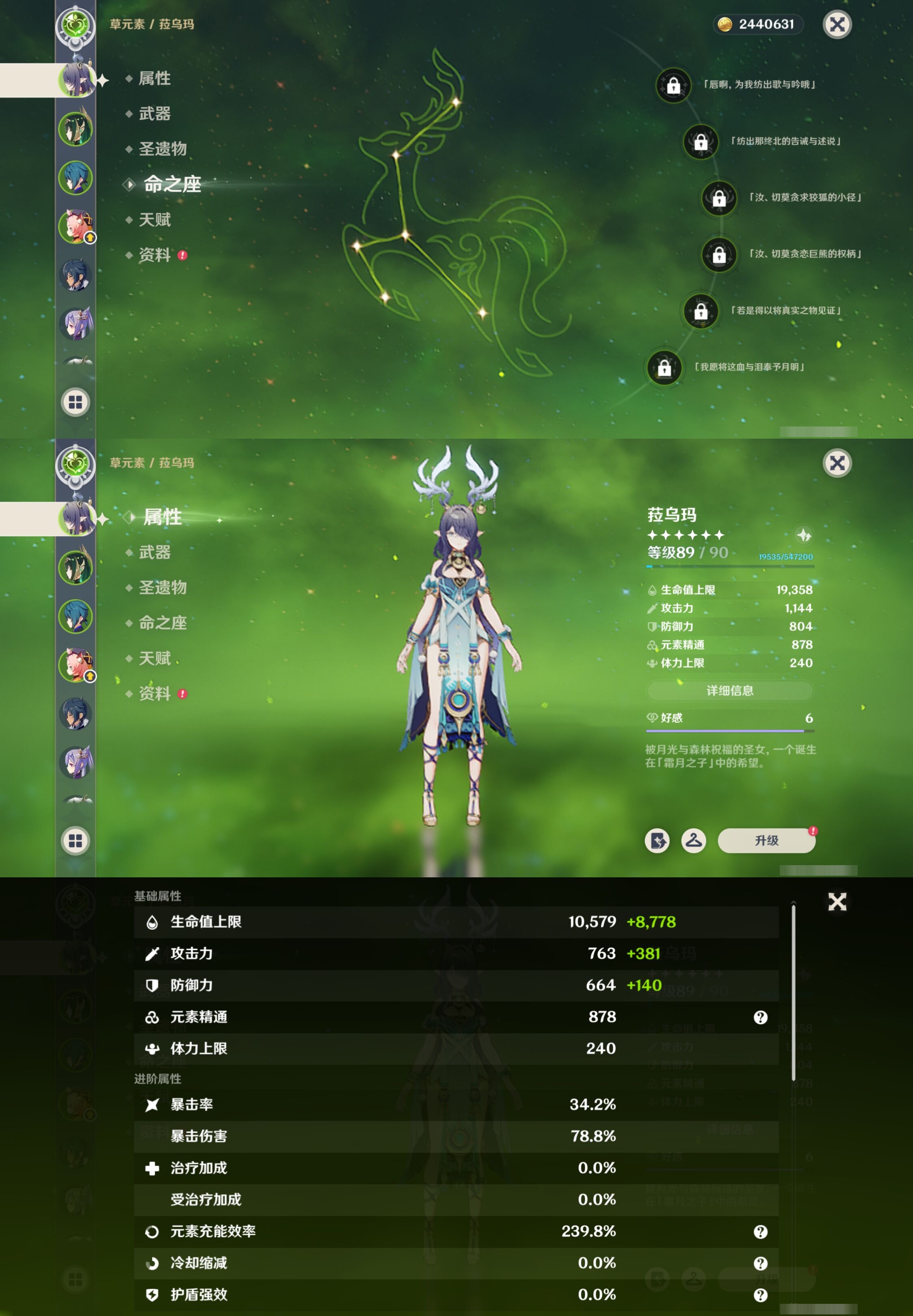 YSMK317151原神账号详情图9 YSMK317151原神账号详情图9