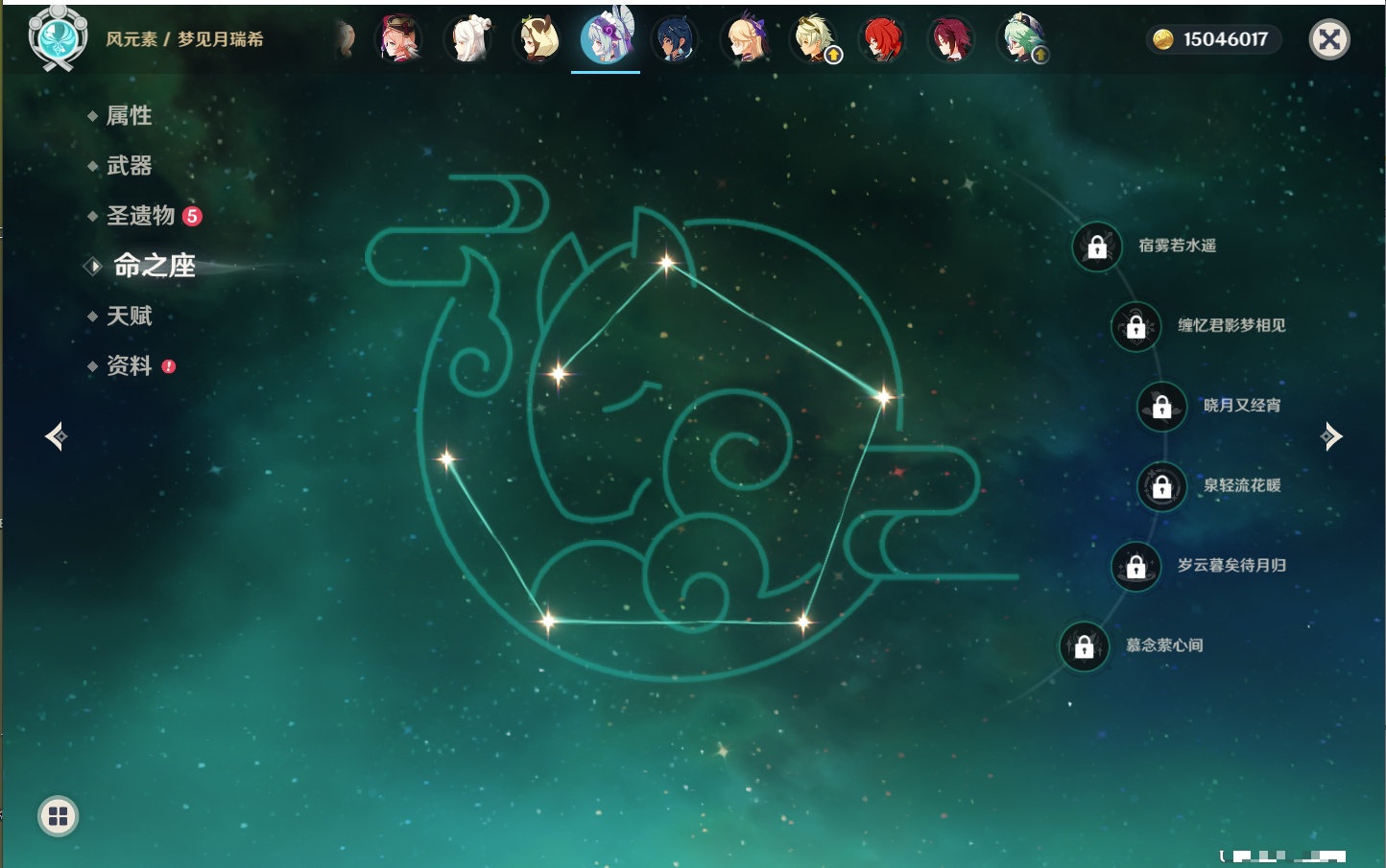 YSMK317188原神账号详情图59