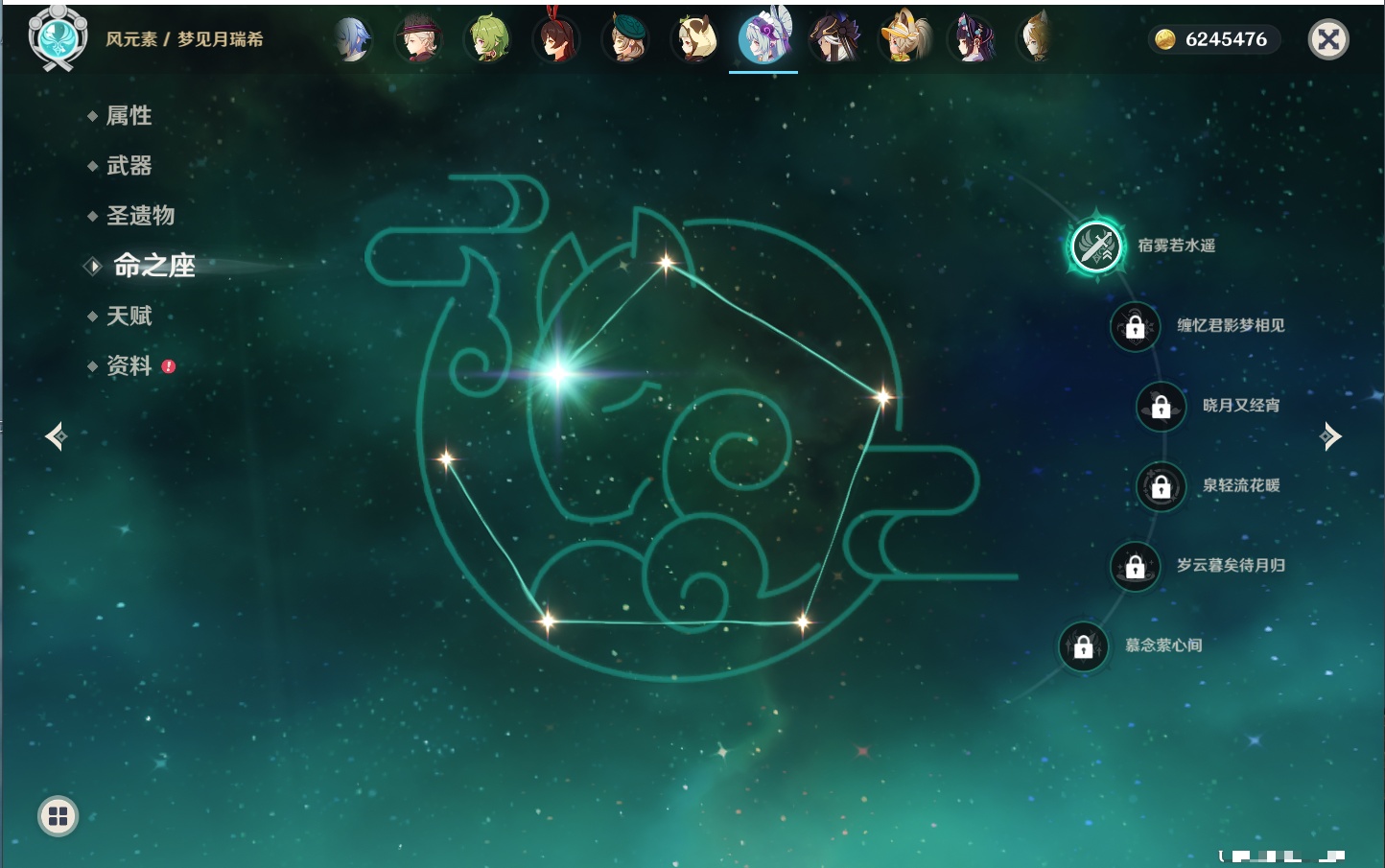 YSMK317148原神账号详情图72