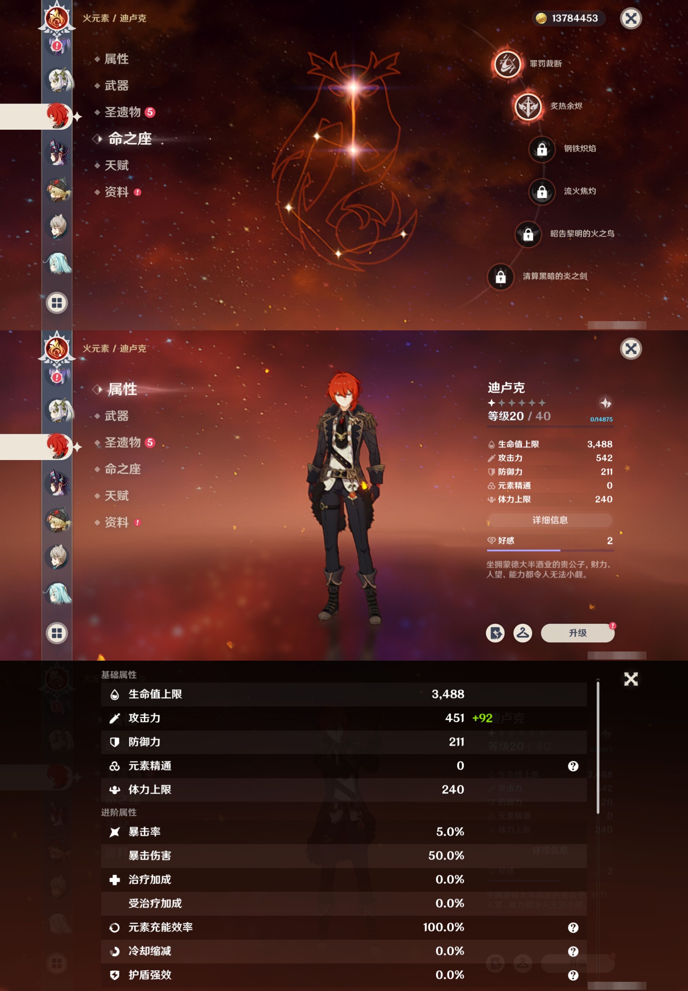 YSMK317149原神账号详情图24