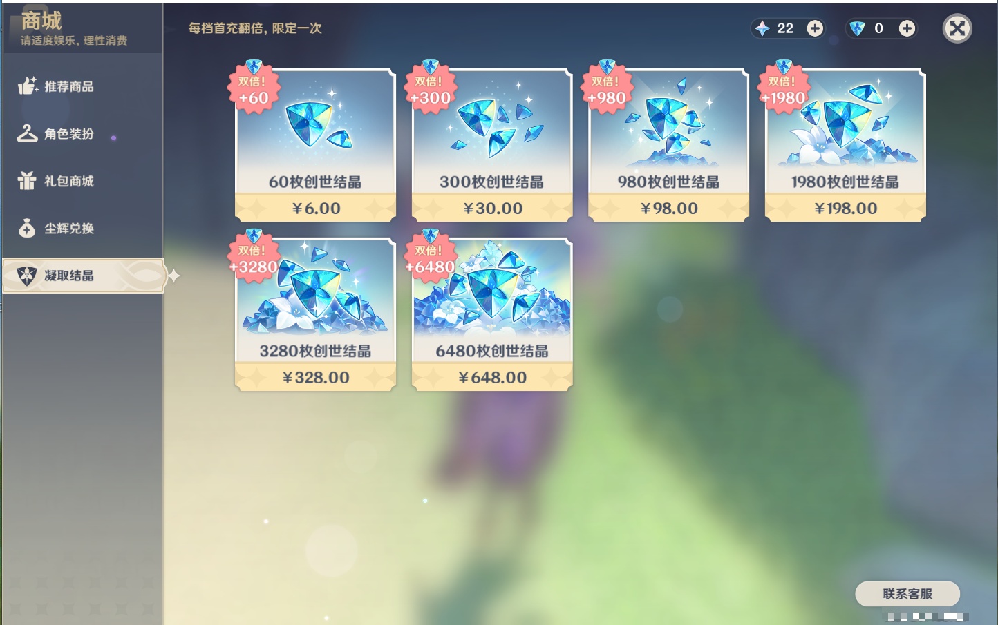 YSMK317196原神账号详情图37