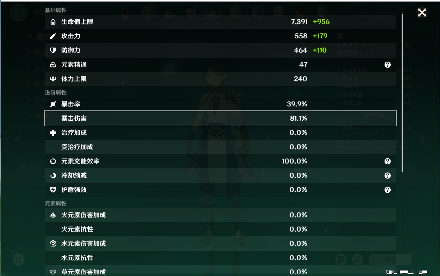 YSMK317190原神账号详情图13