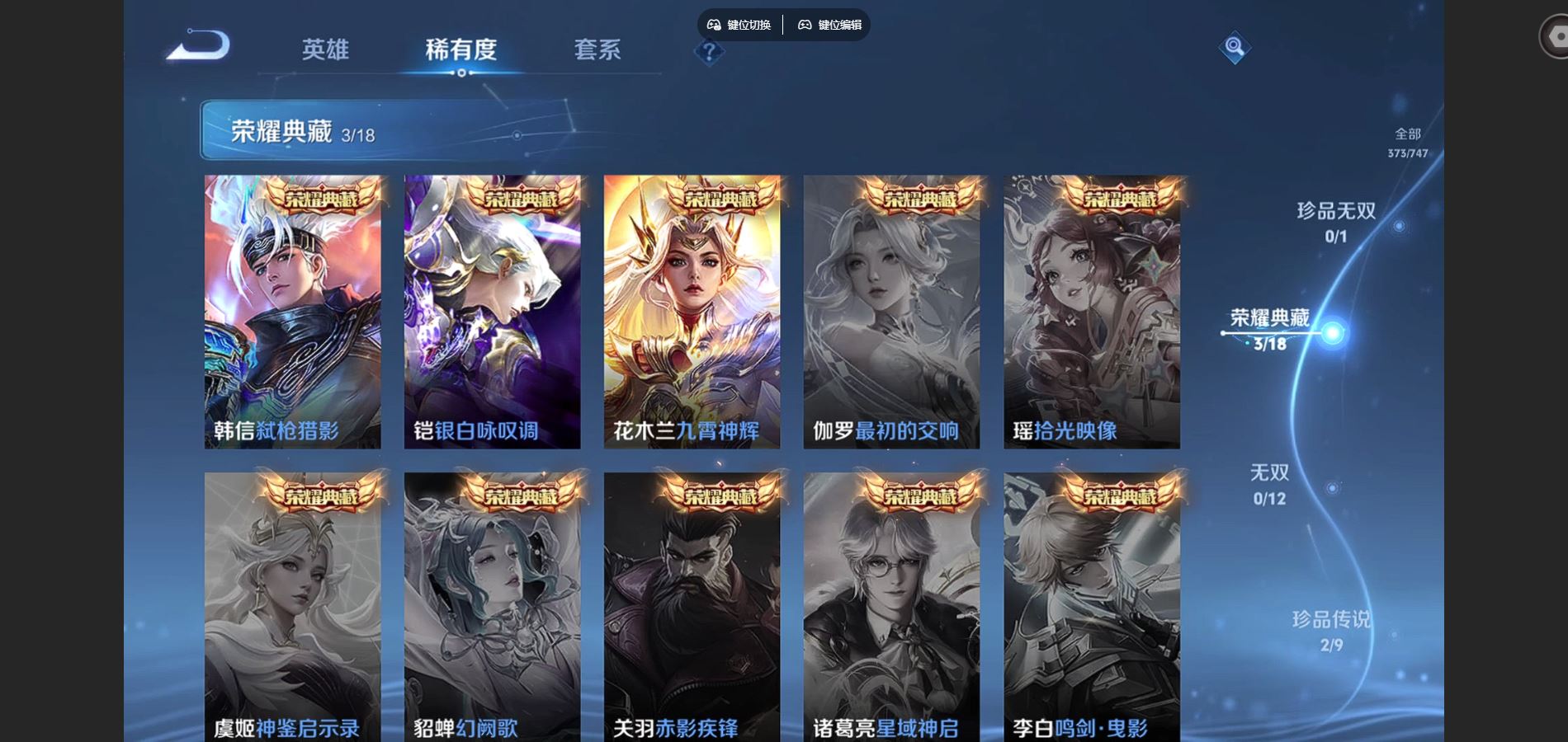 WZCMW425146王者荣耀账号详情图6 WZCMW425146王者荣耀账号详情图6