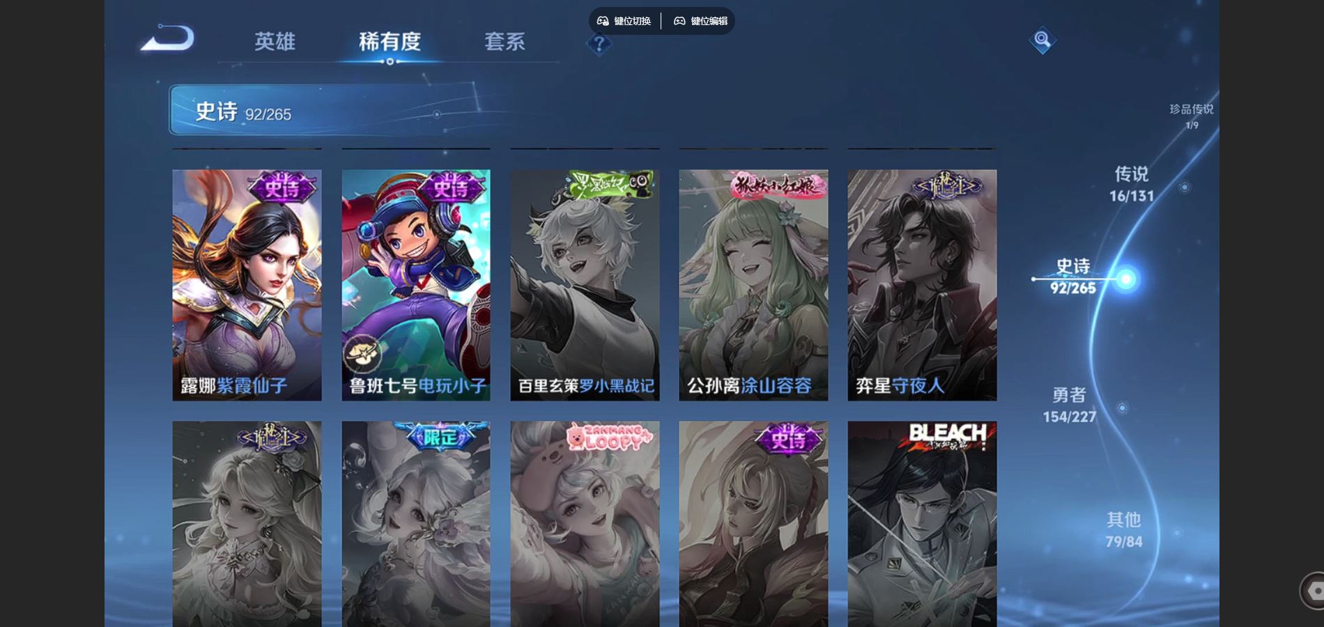 WZCMW425165王者荣耀账号详情图19