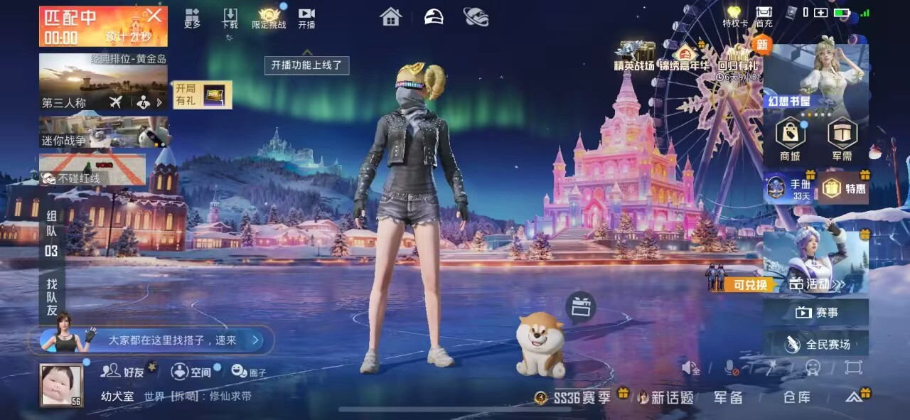 HPSJ3452704和平精英账号详情图4