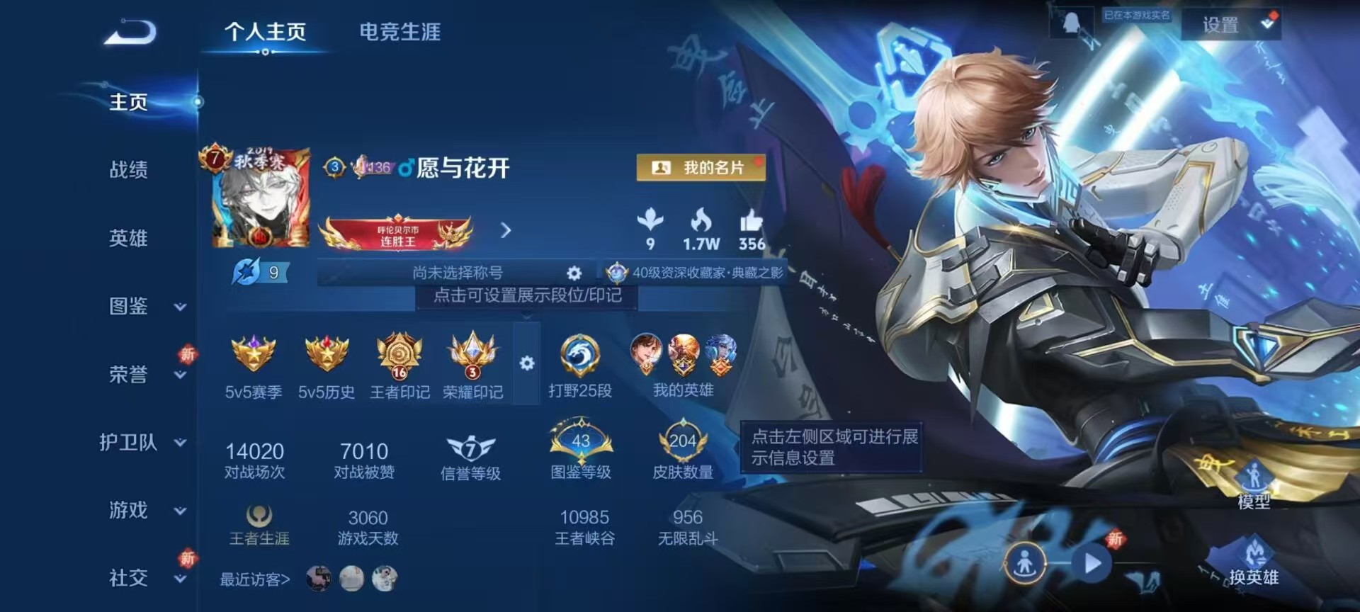 WZCMW416141王者荣耀账号详情图2