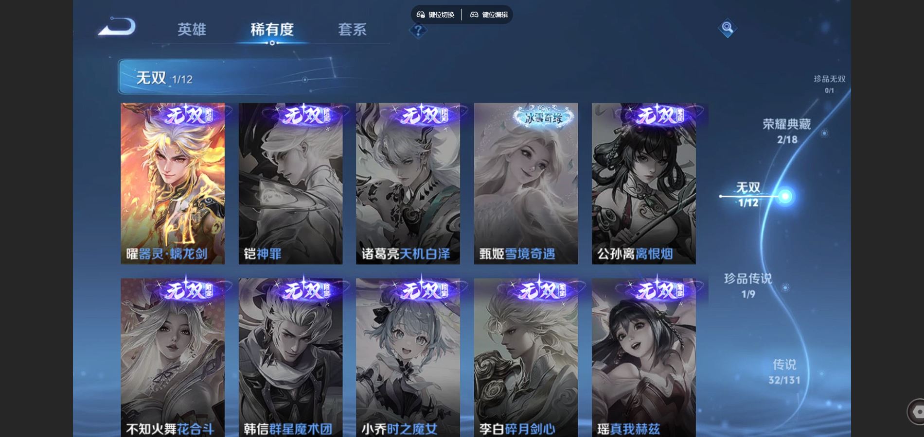 WZCMW425164王者荣耀账号详情图7 WZCMW425164王者荣耀账号详情图7