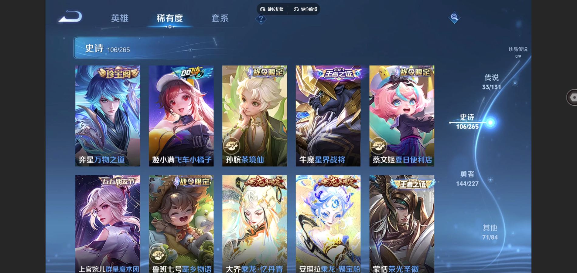 WZCMW425162王者荣耀账号详情图13