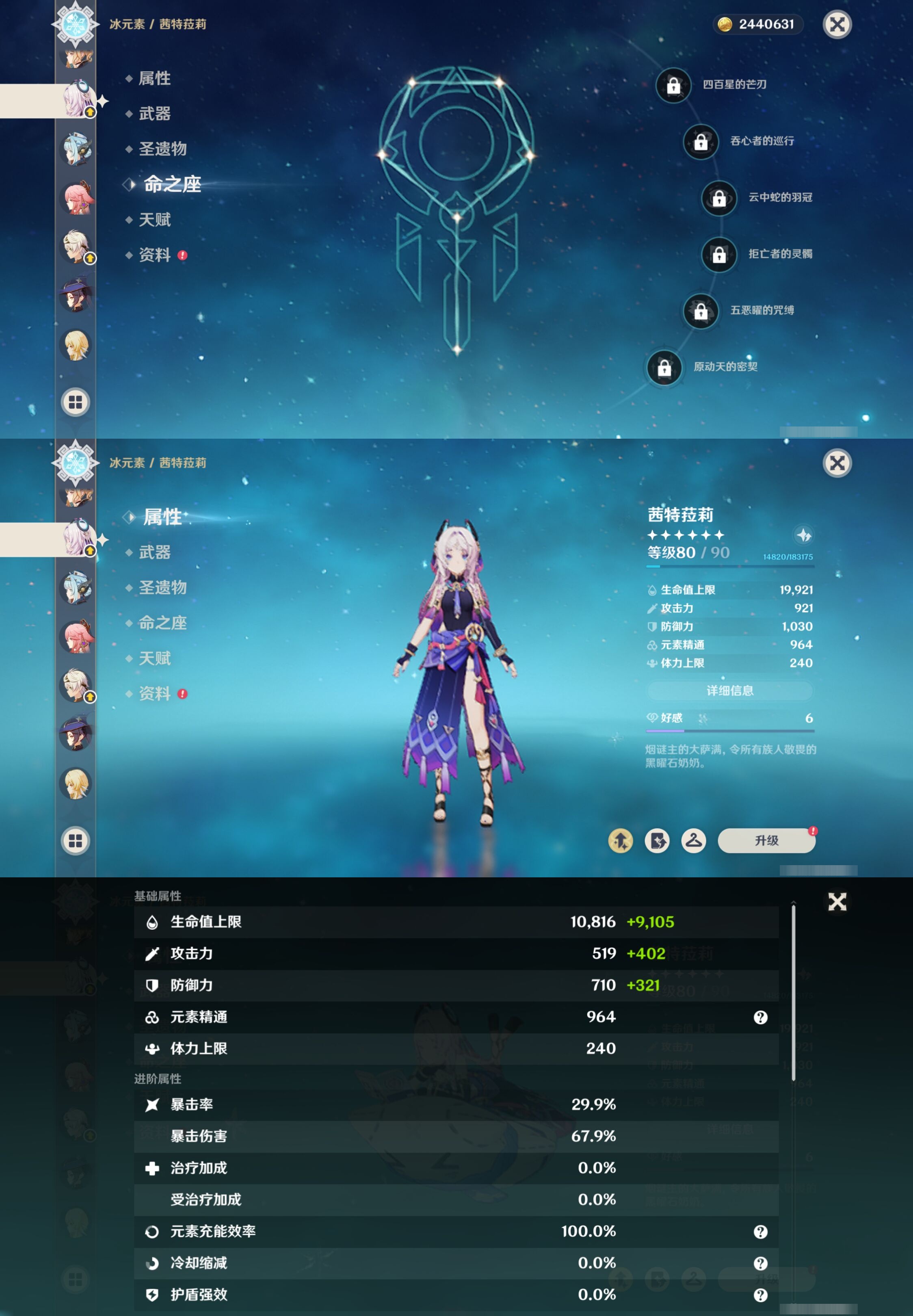 YSMK317151原神账号详情图22 YSMK317151原神账号详情图22