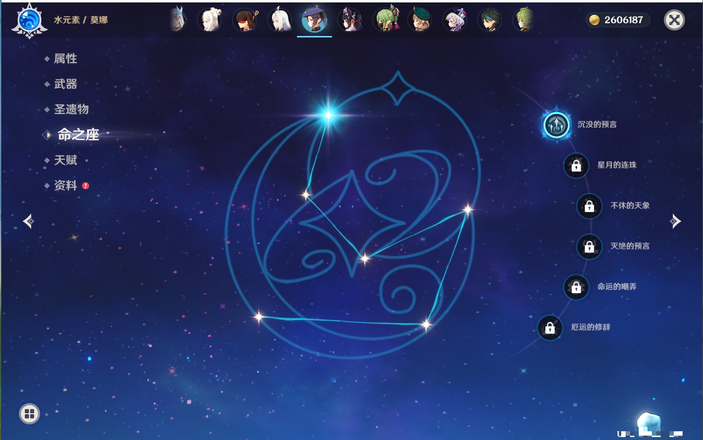 YSMK317190原神账号详情图7