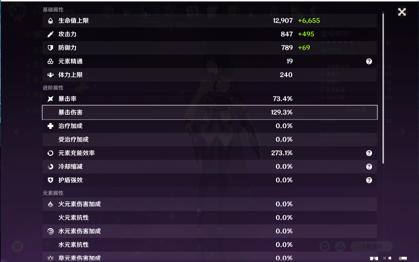 YSMK317195原神账号详情图4 YSMK317195原神账号详情图4