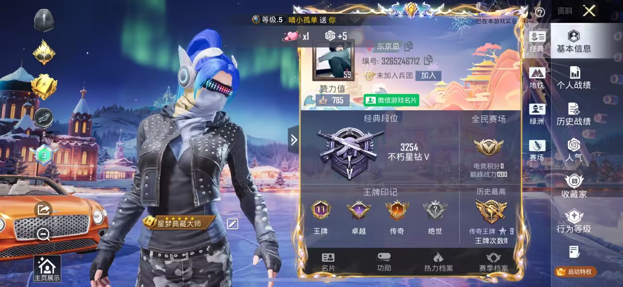 HPSJ3452719和平精英账号详情图2