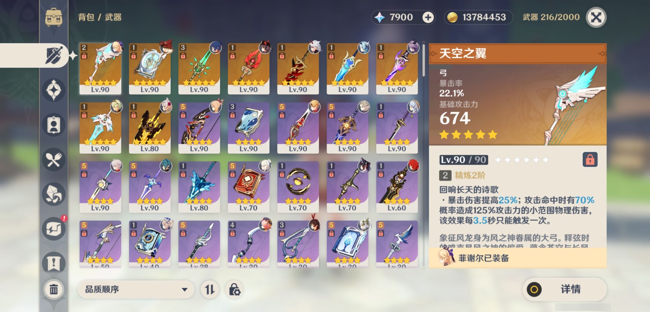 YSMK317149原神账号详情图4