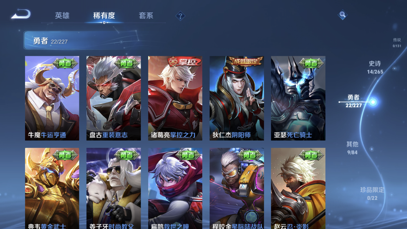 WZZM3477695王者荣耀账号详情图8