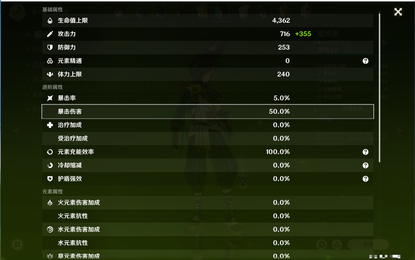 YSMK317196原神账号详情图8