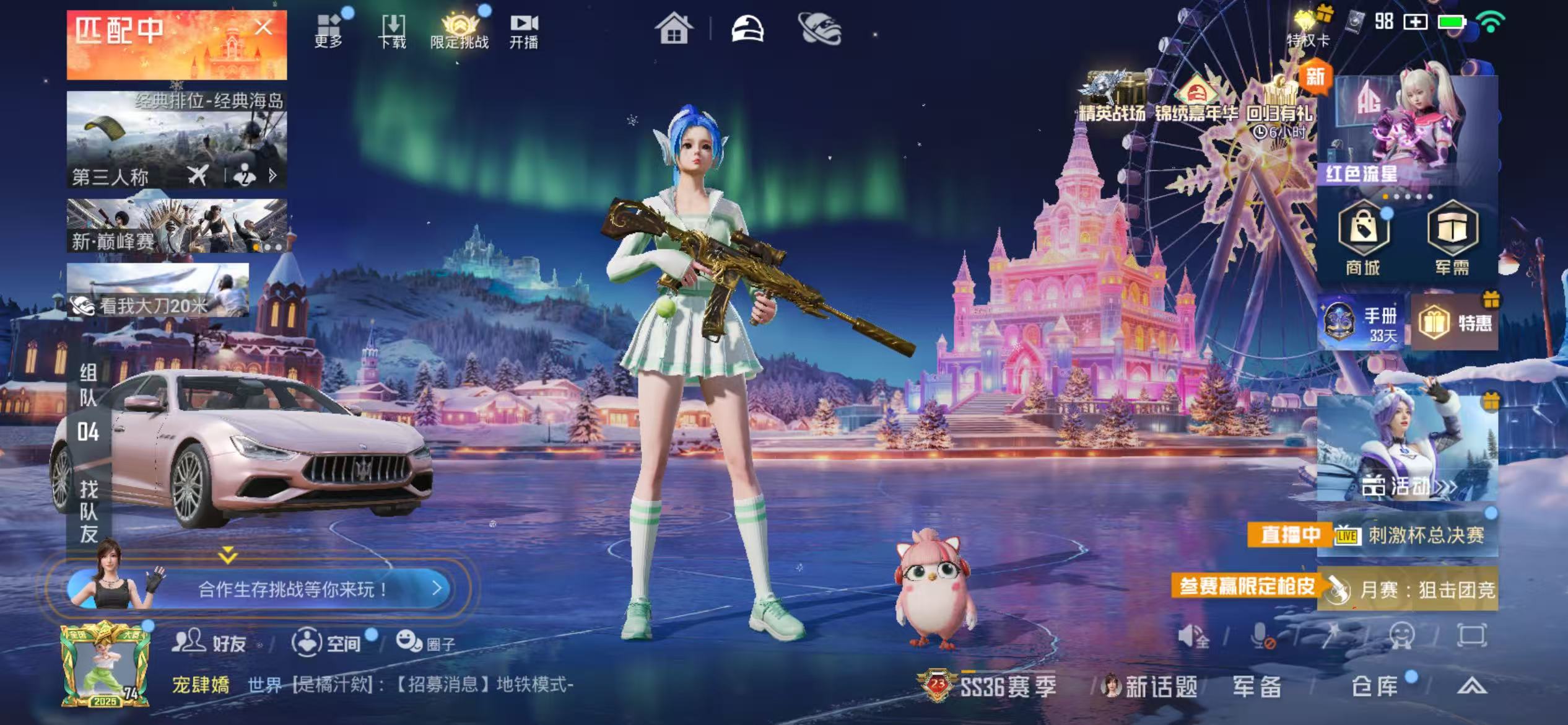 HPSJ3452661和平精英账号详情图5